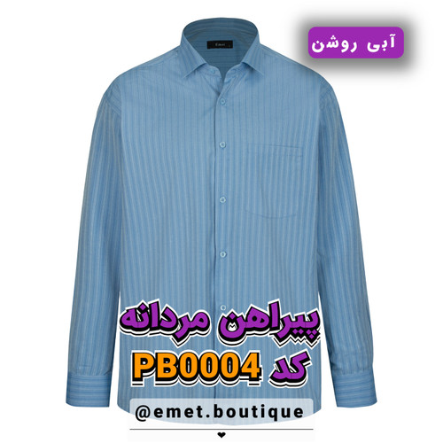 پیراهن تترون آستین بلند مردانه مدل آبی روشن راه راه کد PB0004